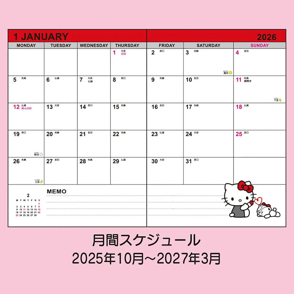 Sanrio Horizontal Rule B6 Diary Book Hello Kitty 2026