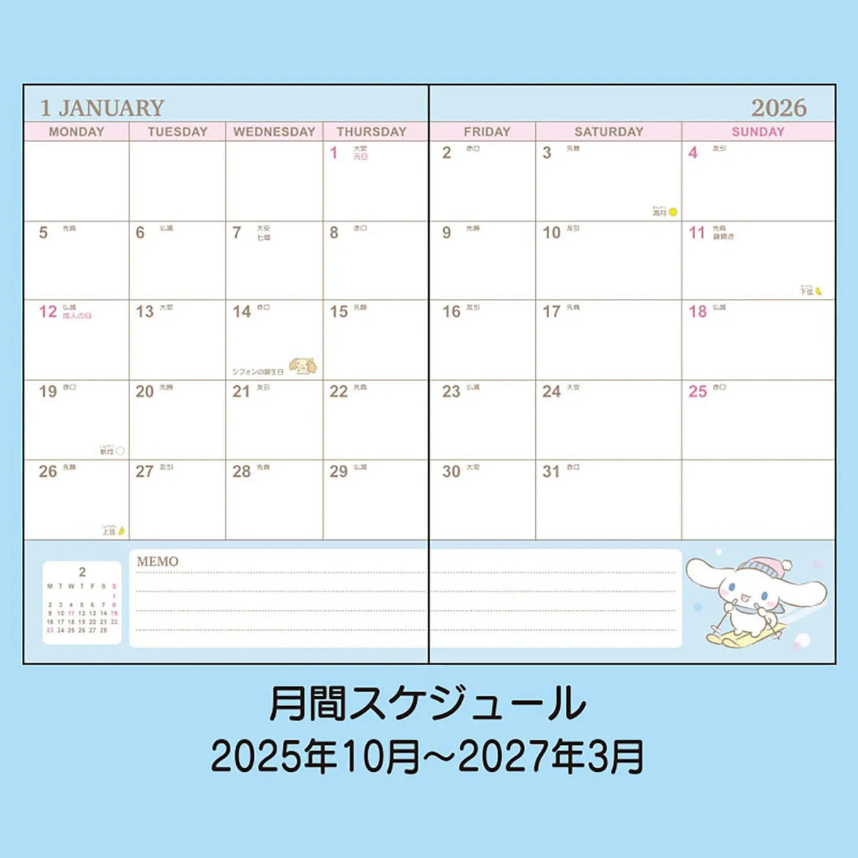 Sanrio Block Type B6 Diary Book Cinnamoroll 2026