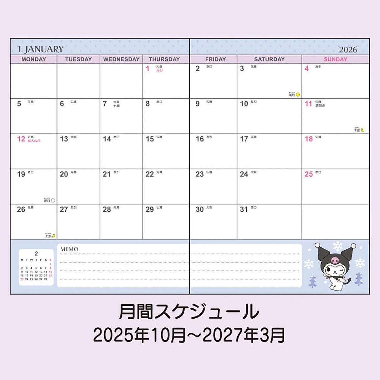 Sanrio Block Type B6 Diary Kuromi 2026