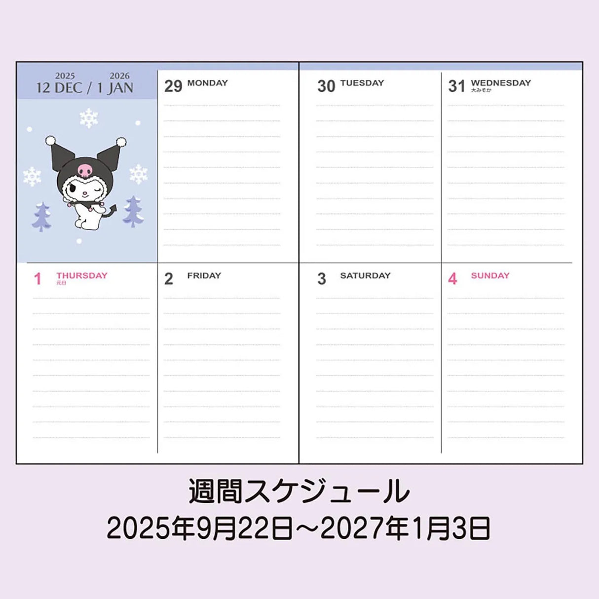 Sanrio Block Type B6 Diary Kuromi 2026