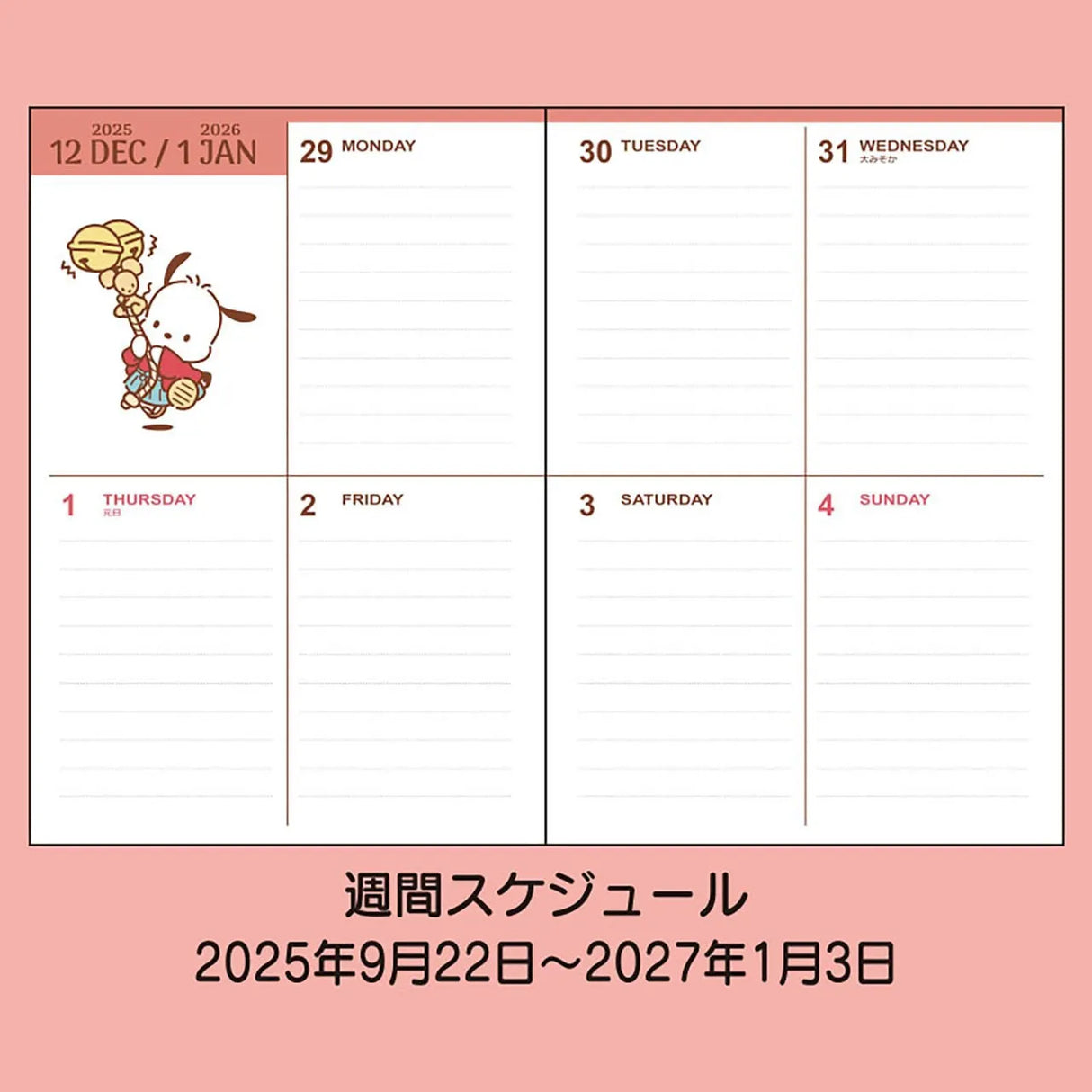 Sanrio Block Type B6 Diary Pochacco 2026