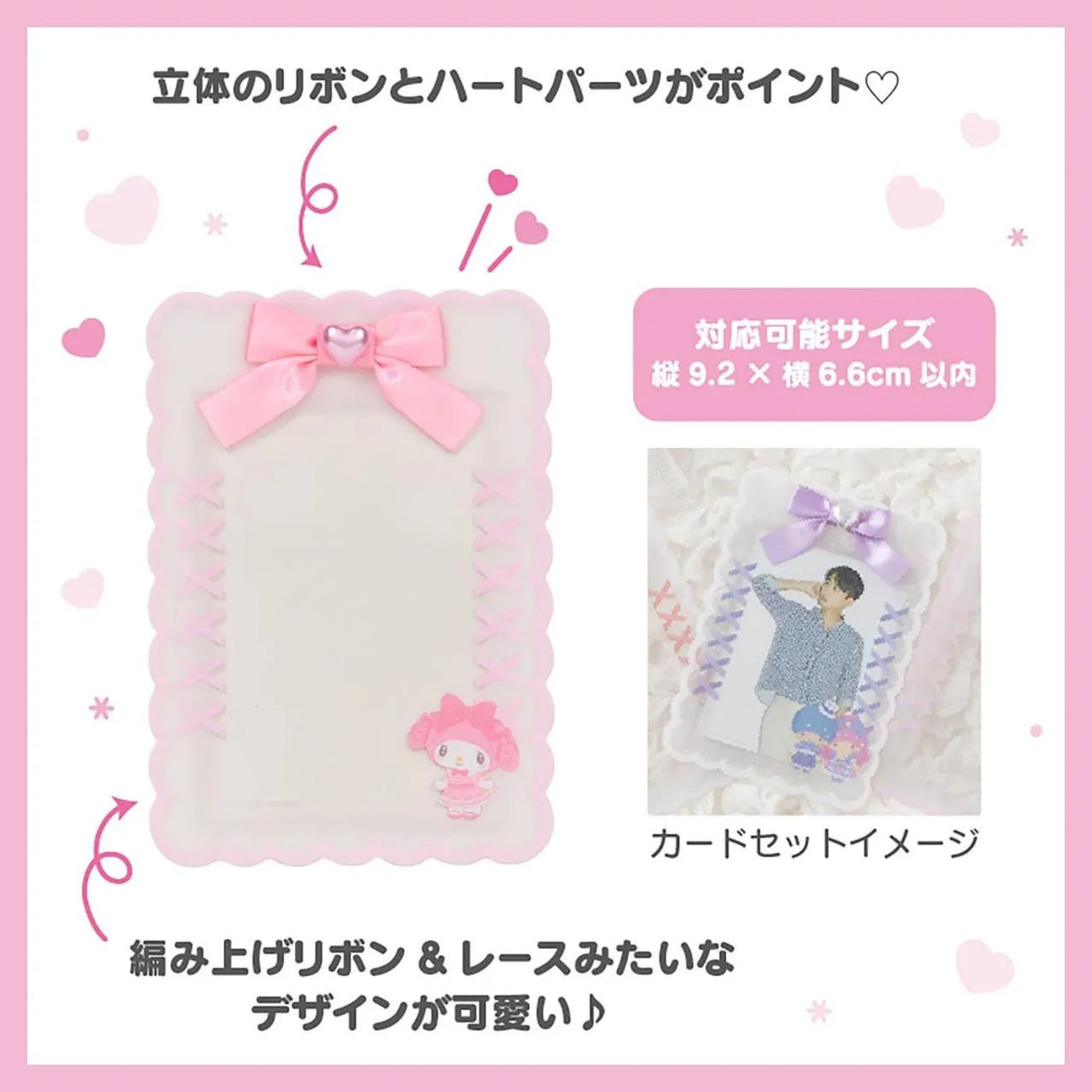 Sanrio Hard Card Case Little Twin Stars Enjoy Idol Ribbon