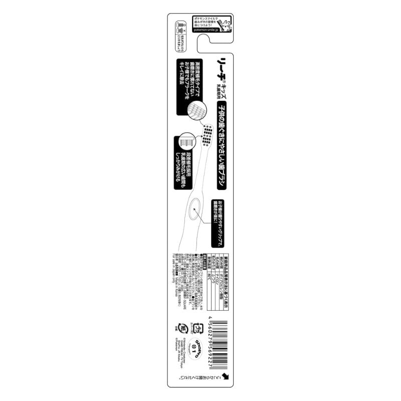 Reach Pokemon Kids Toothbrush Pikachu 1-6 years old