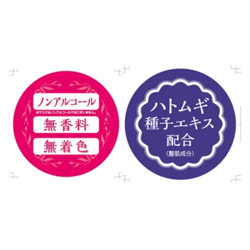 Paenna Job's Tears Beauty Mask 7pcs