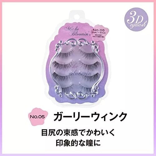 Miche Bloomin纱荣子假睫毛3D自然纤长No.05眨眼少女