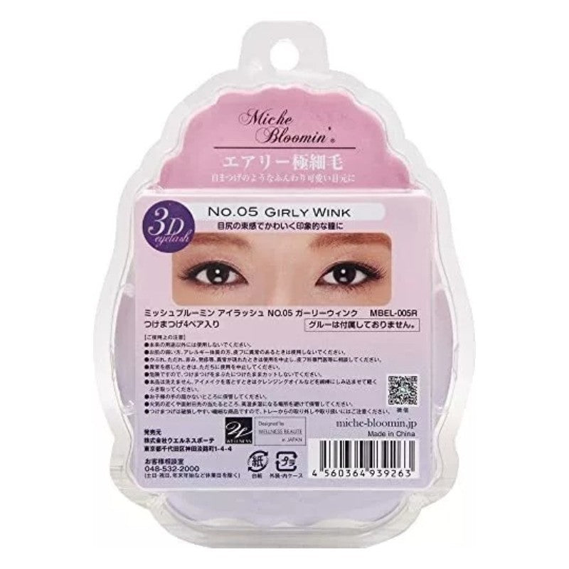 Miche Bloomin纱荣子假睫毛3D自然纤长No.05眨眼少女