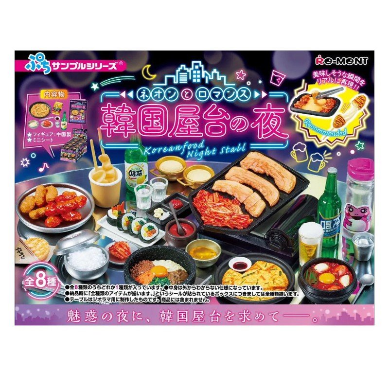 Re-Ment Blind Box Neon And Romance Korean Street Food Night