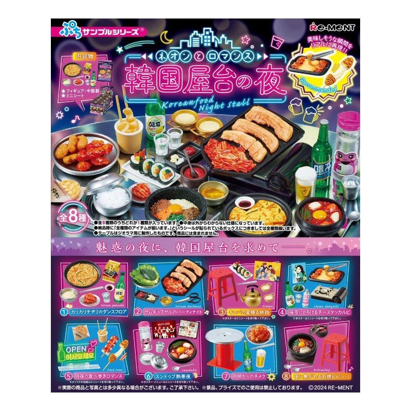 Re-Ment Blind Box Neon And Romance Korean Street Food Night