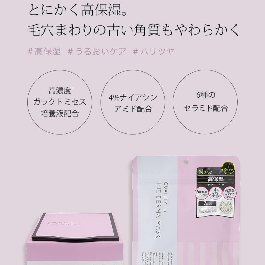 Quality 1st皇后的秘密高保湿面膜盒装提亮细致毛孔 30片