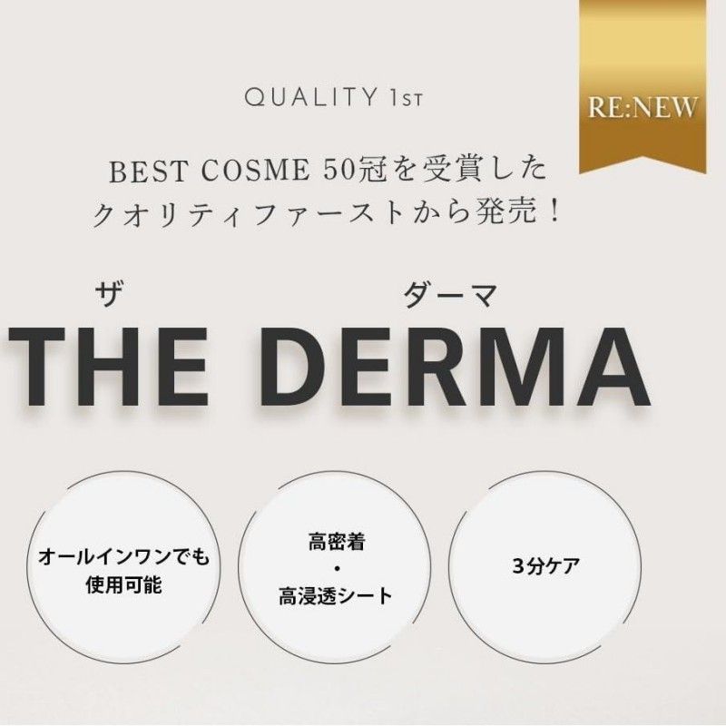 Quality 1st皇后的秘密积雪草面膜保湿舒缓镇静蓝盒 30片