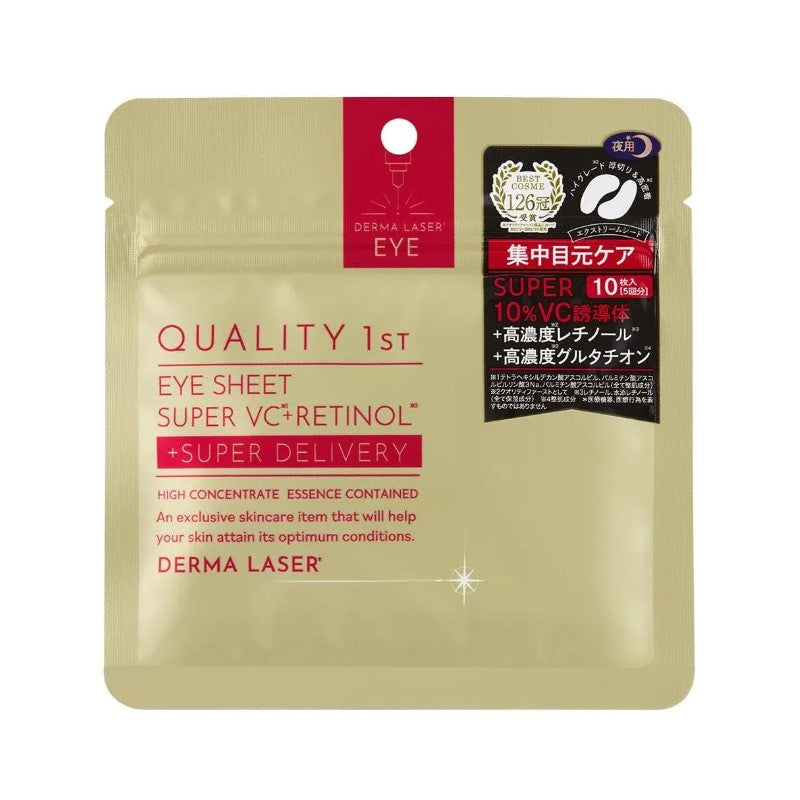 Quality 1st皇后的秘密Derma Laser系列焕活VC视黄醇眼膜 10片