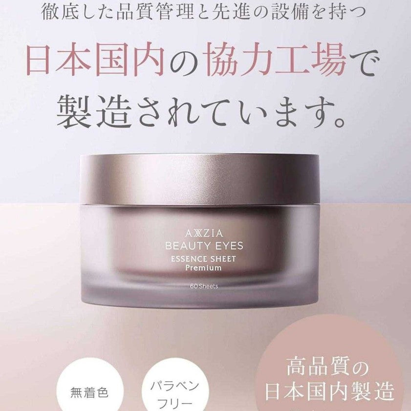 Axxzia Beauty Eyes Essence Sheet Premium+ 60pcs