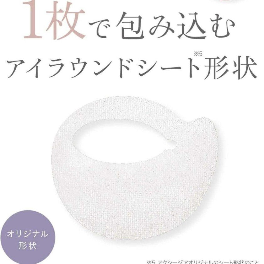 Axxzia Beauty Eyes Essence Sheet Premium+ 60pcs