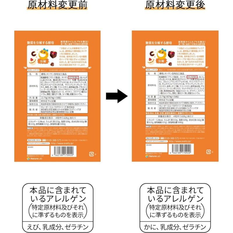 Svelty Pakkun Yeast Triple Premium 56 Count