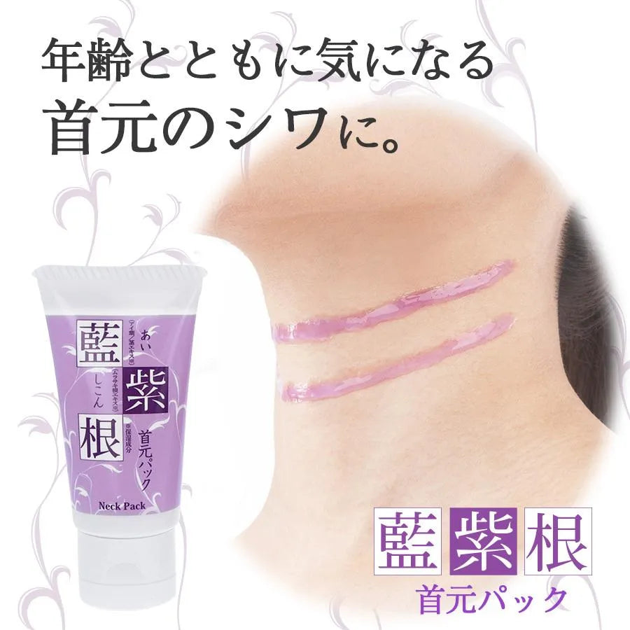 Shemoa Indigo Purple Gromwell Neck Mask 30g