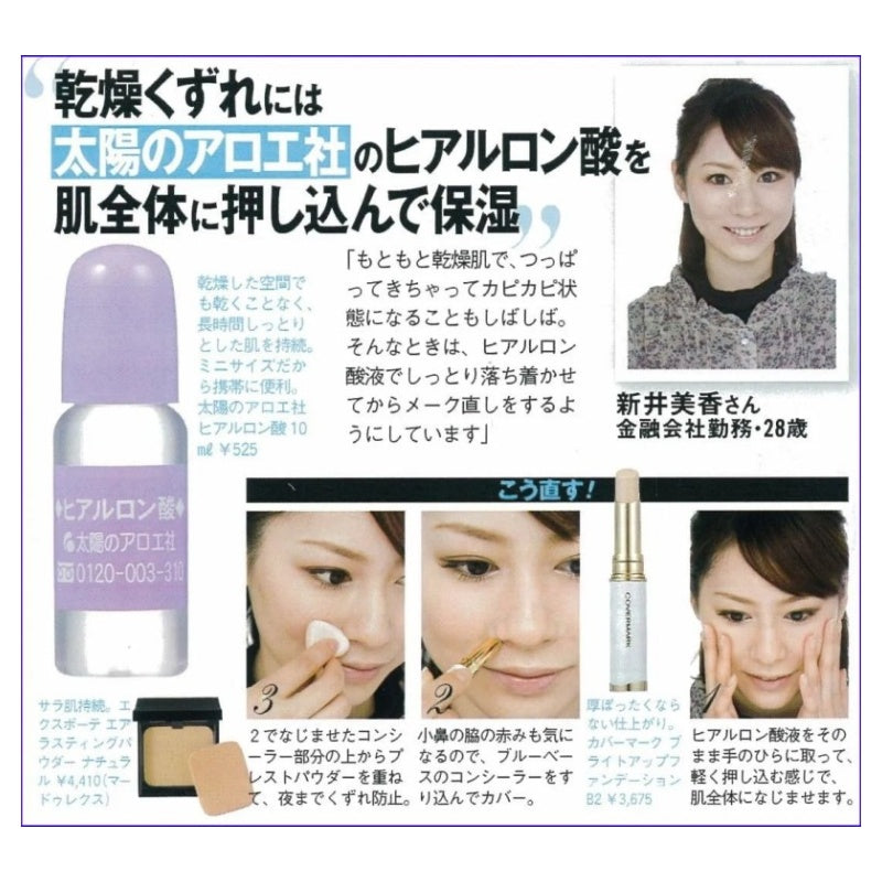 Sun Aloe Vera Hyaluronic Acid Essence 10ml