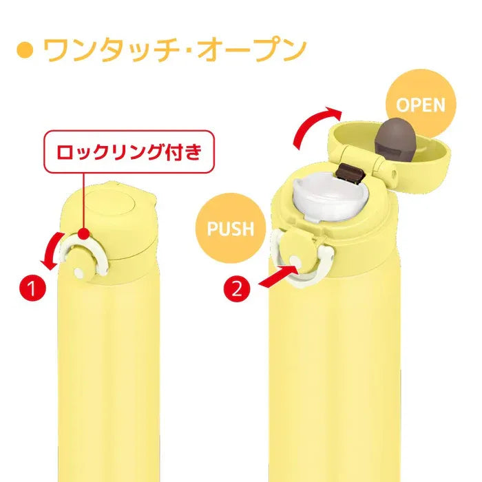 Thermos Vacuum Insulated Mug Bottle Yellow 500ml