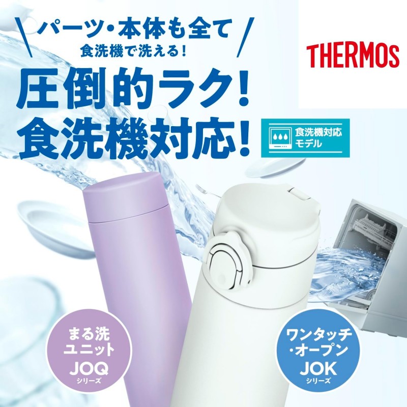 Thermos Vacuum Insulated Water Bottle Jok-350 Sand Beige 350ml