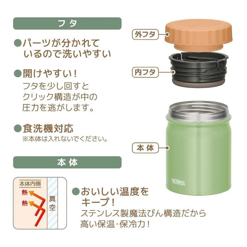 Thermos Vacuum Insulated Soup Jar Khaki 400ml
