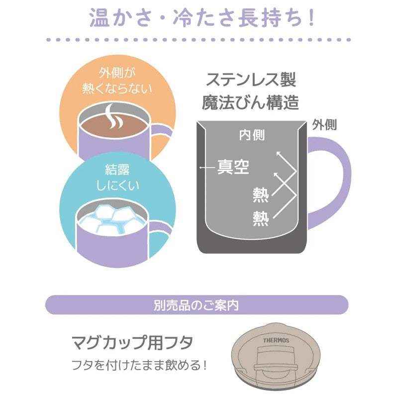 Thermos Vacuum Insulated Mug JDG-351B Miffy Lavender 350ml