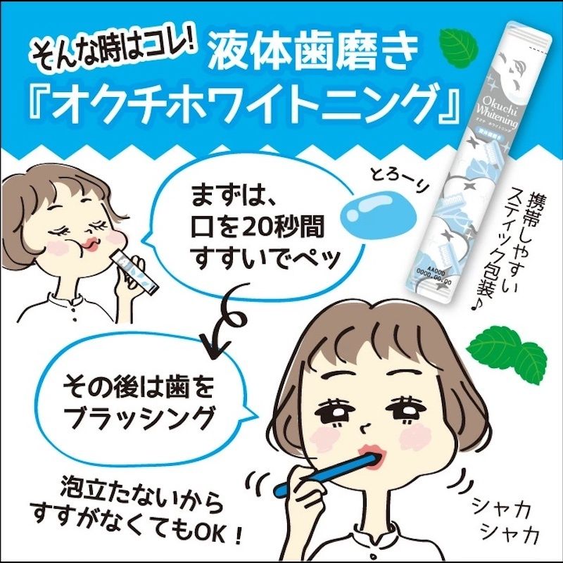 Okuchi Mouth Wash Fresh Mint Whitening 5pcs