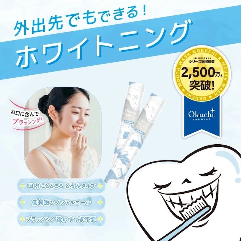 Okuchi Mouth Wash Fresh Mint Whitening 5pcs