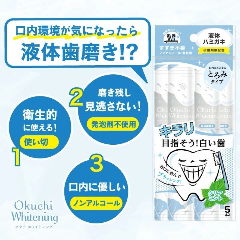 Okuchi Mouth Wash Fresh Mint Whitening 5pcs