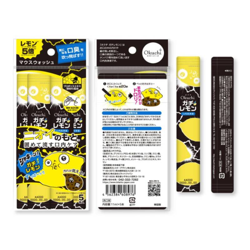 Okuchi Lemon Gachi Mouthwash 5pcs