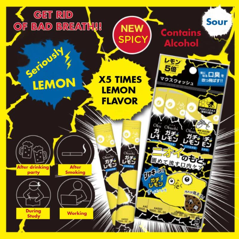 Okuchi Lemon Gachi Mouthwash 5pcs