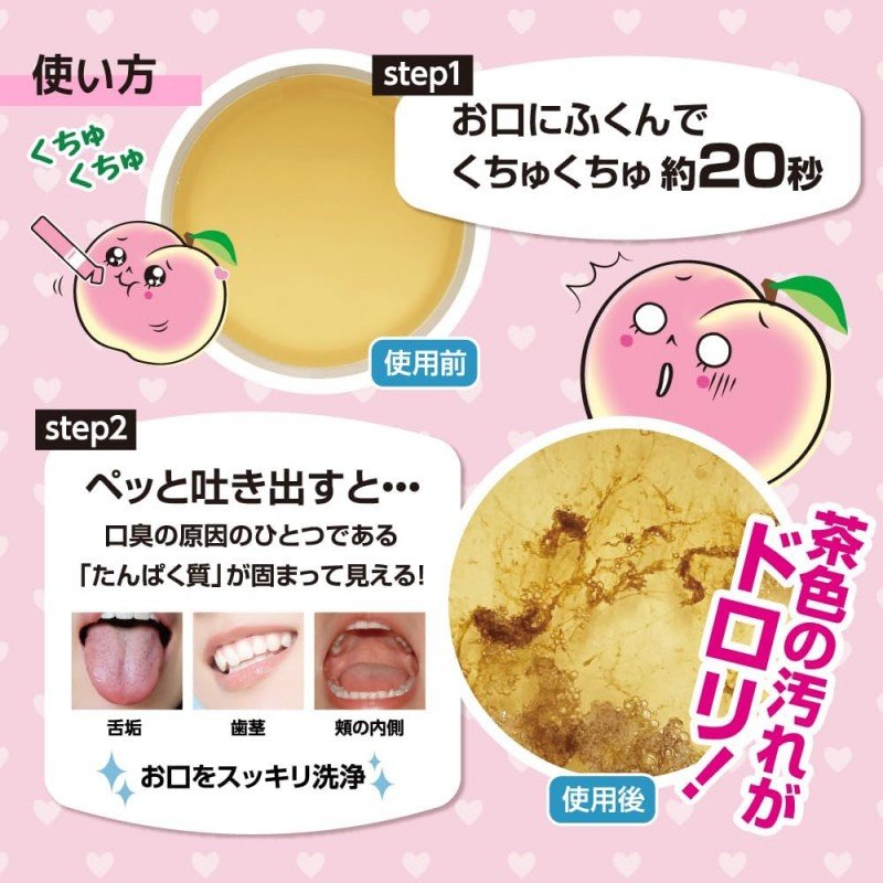 Okuchi Mouthwash Peach 5pcs