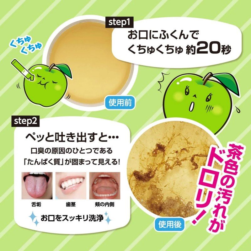 Okuchi Mouthwash Green Apple 5pcs