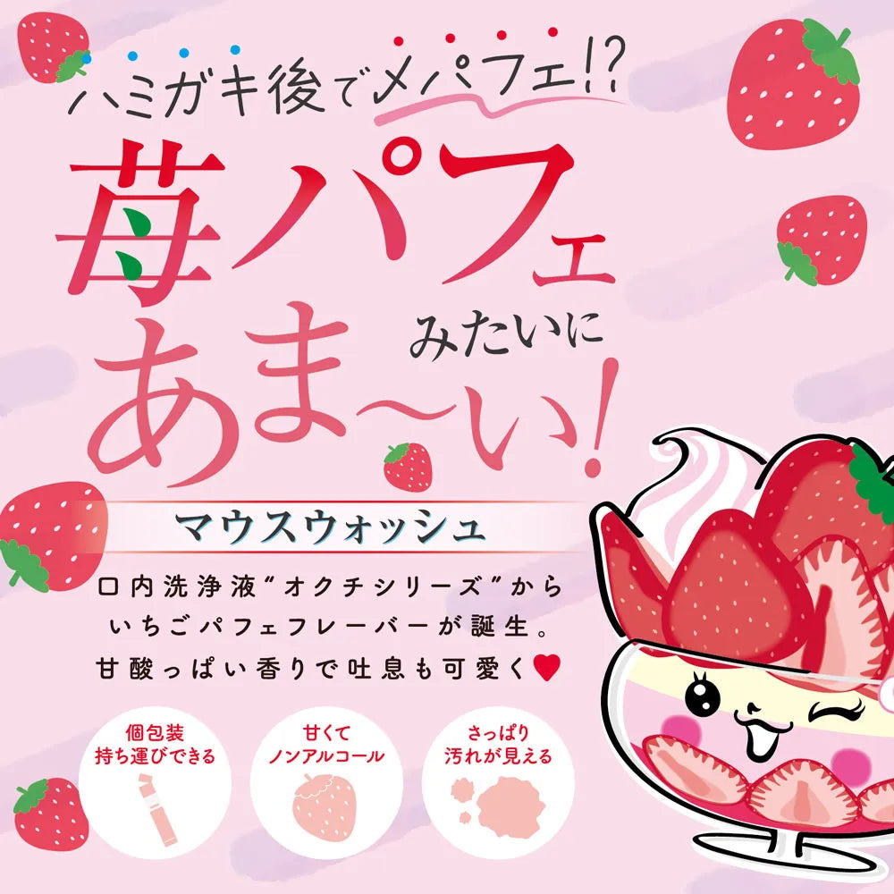Okuchi Mouthwash Strawberry Parfait