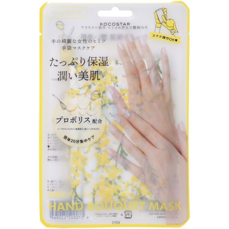 Kocostar Hand Bouquet Mask Orange