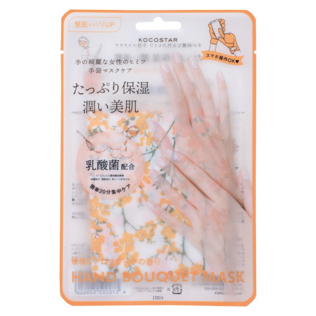 Kocostar Hand Bouquet Mask 1 pair