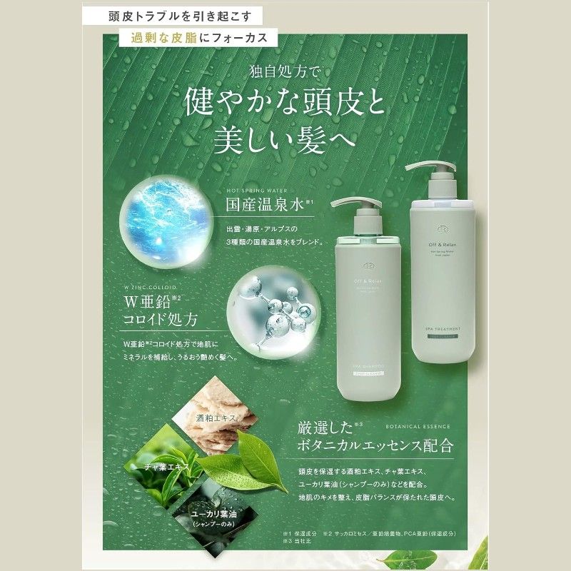Off&Relax Deep Cleanse Spa Treatment 460ml