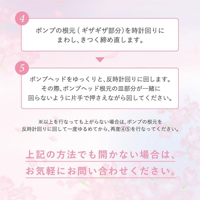 Off&Relax OR Spa Cherry Blossoms 260ml+260ml