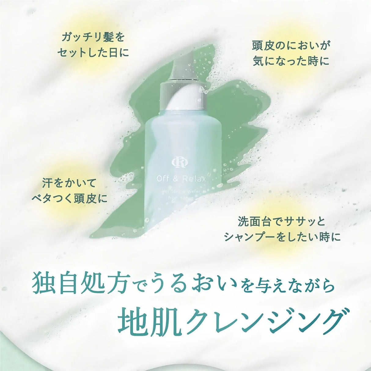 Off & Relax SPA Purifying Scalp Cleanser Pre-Shampoo 150ml