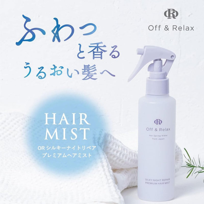 Off & Relax夜间修护护发喷雾 150ml