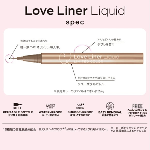 Love Liner流畅防水眼线液笔#R5可可棕