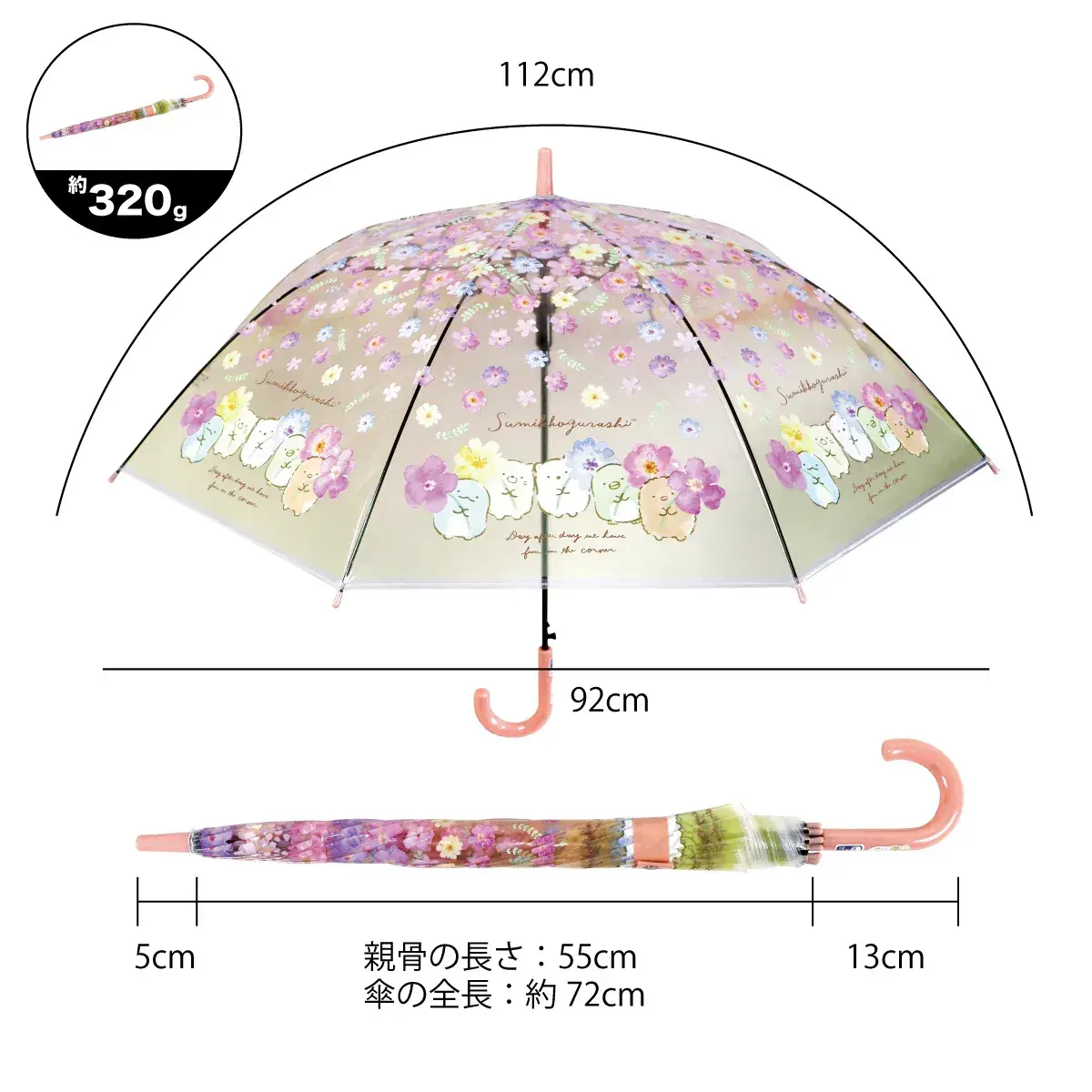 Sanrio Jump Kids Vinyl Umbrella Sumikko Gurashi 55cm