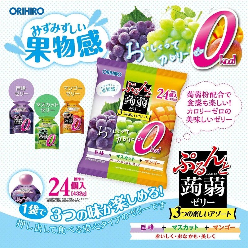 Orihiro Purunto Konnyaku Jelly Pouch Grape + Muscat + Mango 24pcs