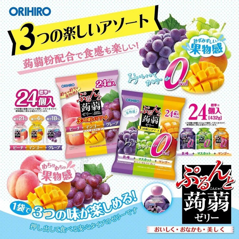 Orihiro Purunto Konnyaku Jelly Pouch Grape + Muscat + Mango 24pcs