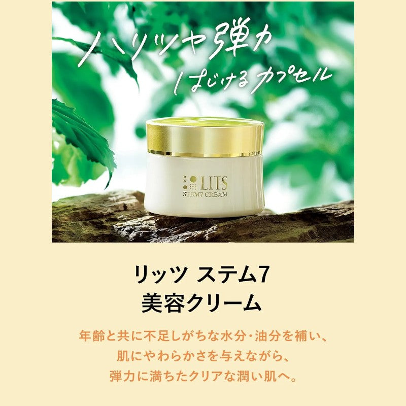 Lits Stem 7 Cream 50g