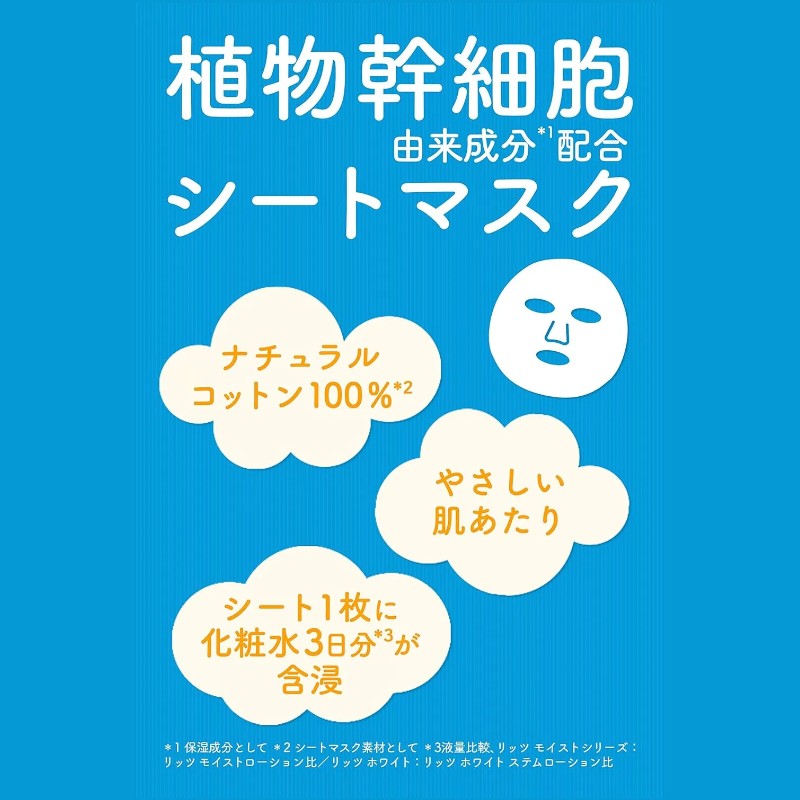 Lits Vitamin C x White Stem Cell Mask 7pcs