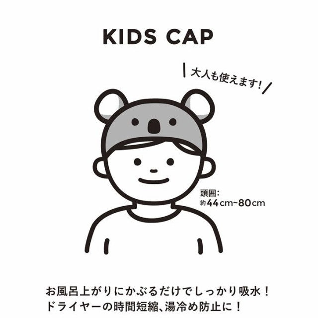 Carari Zooie Water Absorption Animal Kids Cap Koala