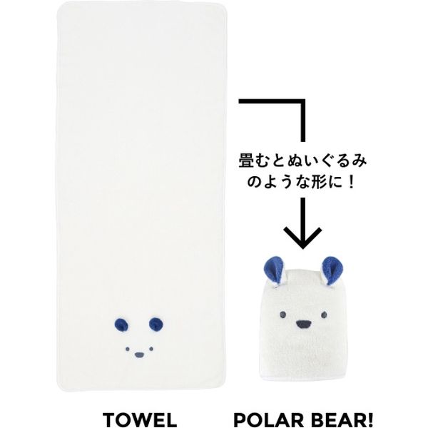 Carari Zooie Animal Face Towel Polar Bear