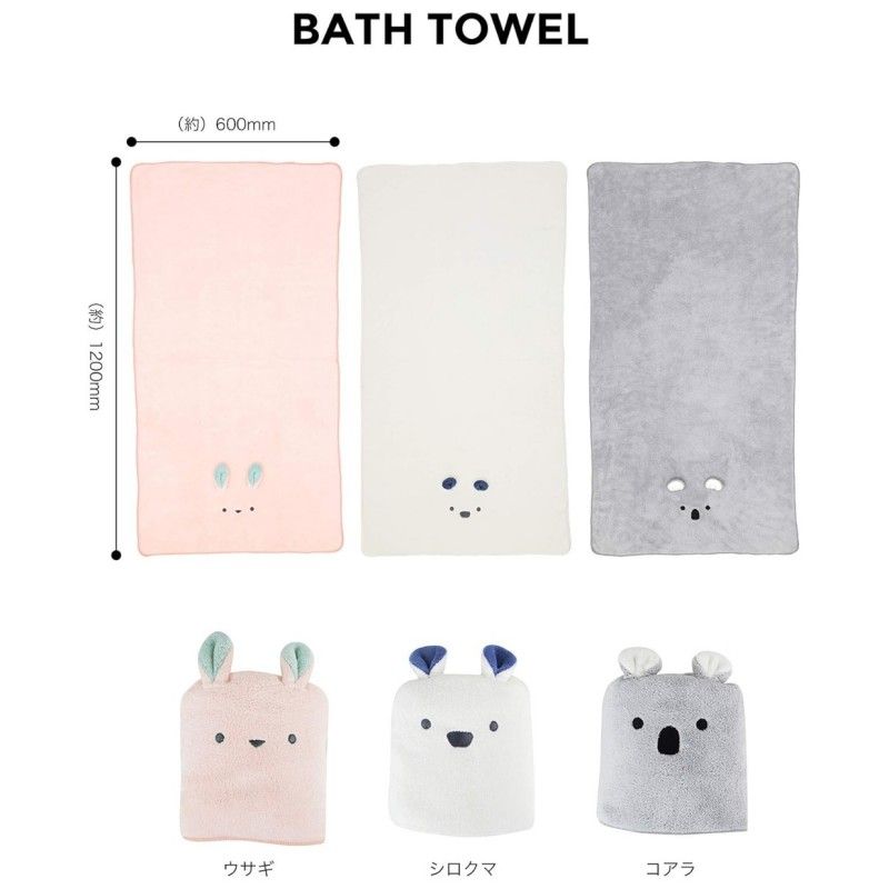 Carari Zooie Animal Face Towel Koala L