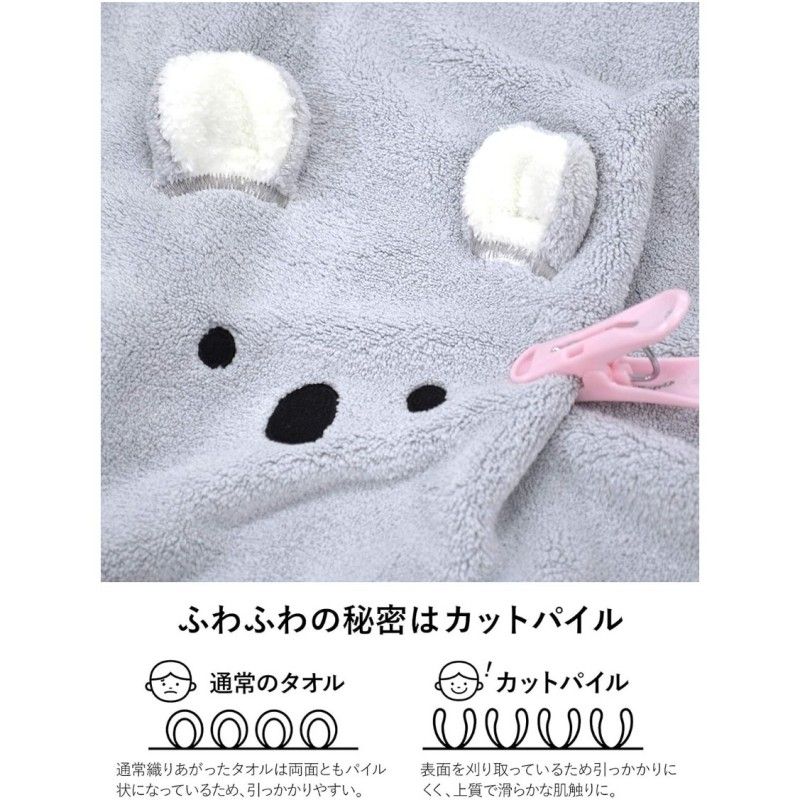 Carari Zooie Animal Face Towel Koala M