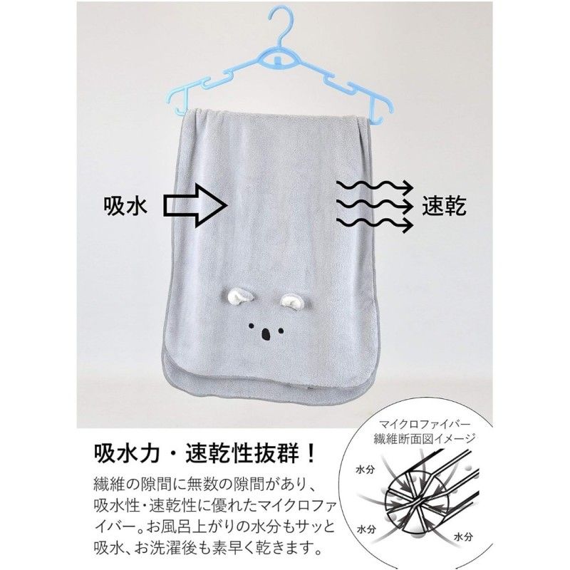 Carari Zooie Animal Face Towel Koala L