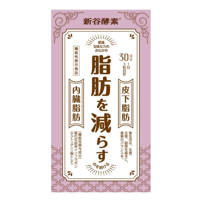 Shinya Koso新谷酵素植物酵素葛花肠清通控糖减脂 90粒/30日